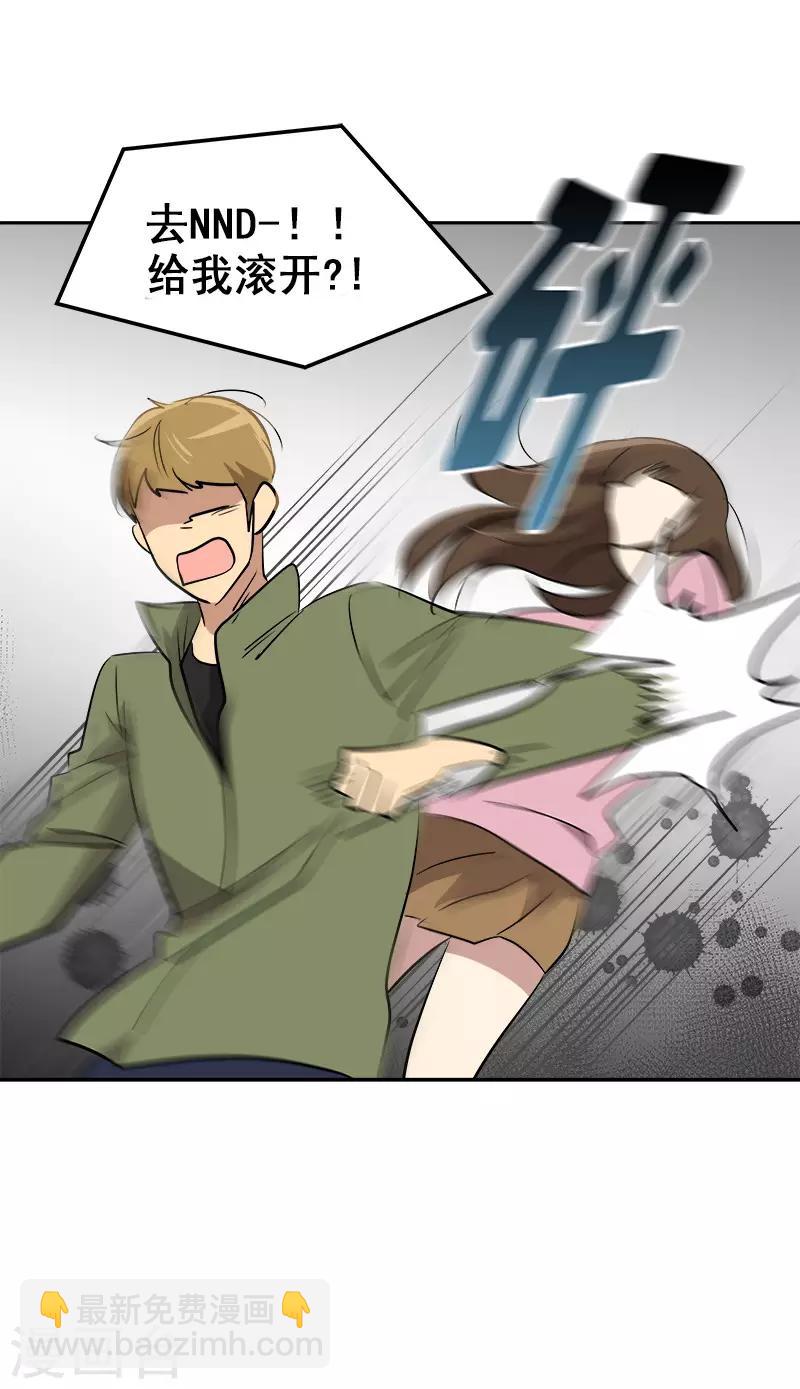 第51话 不该选的羔羊17