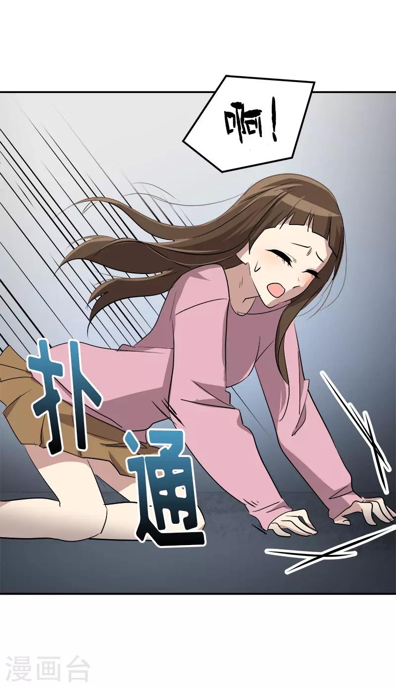 第51话 不该选的羔羊18