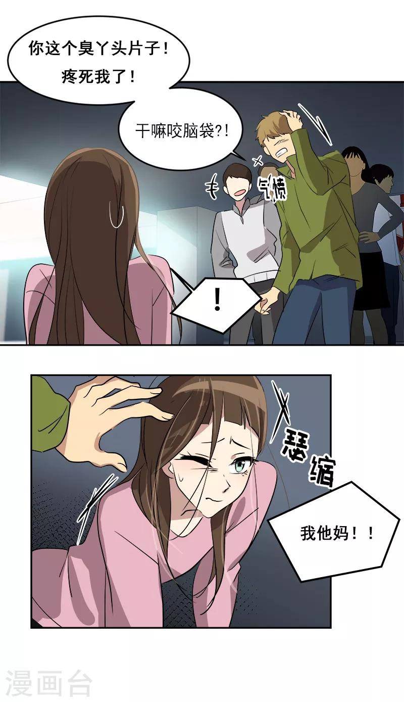 第51话 不该选的羔羊19