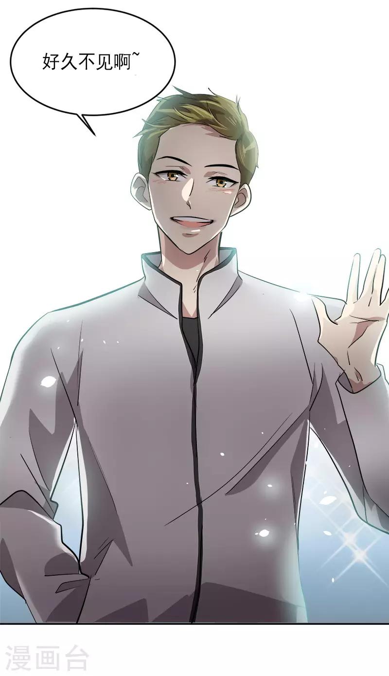 第51话 不该选的羔羊21