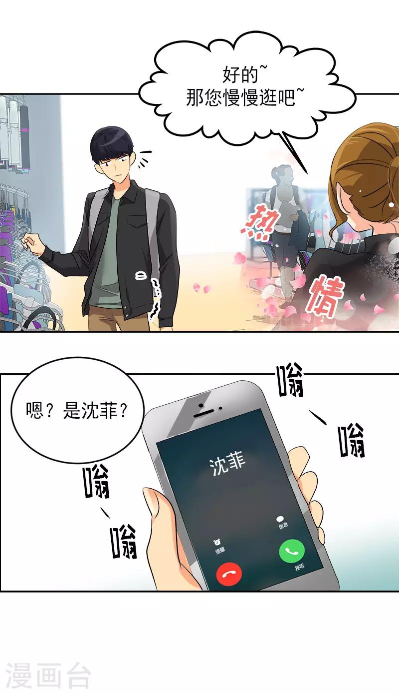 第51话 不该选的羔羊4