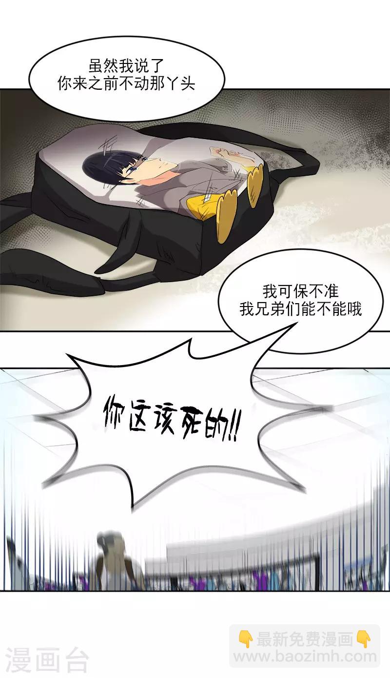 第51话 不该选的羔羊8