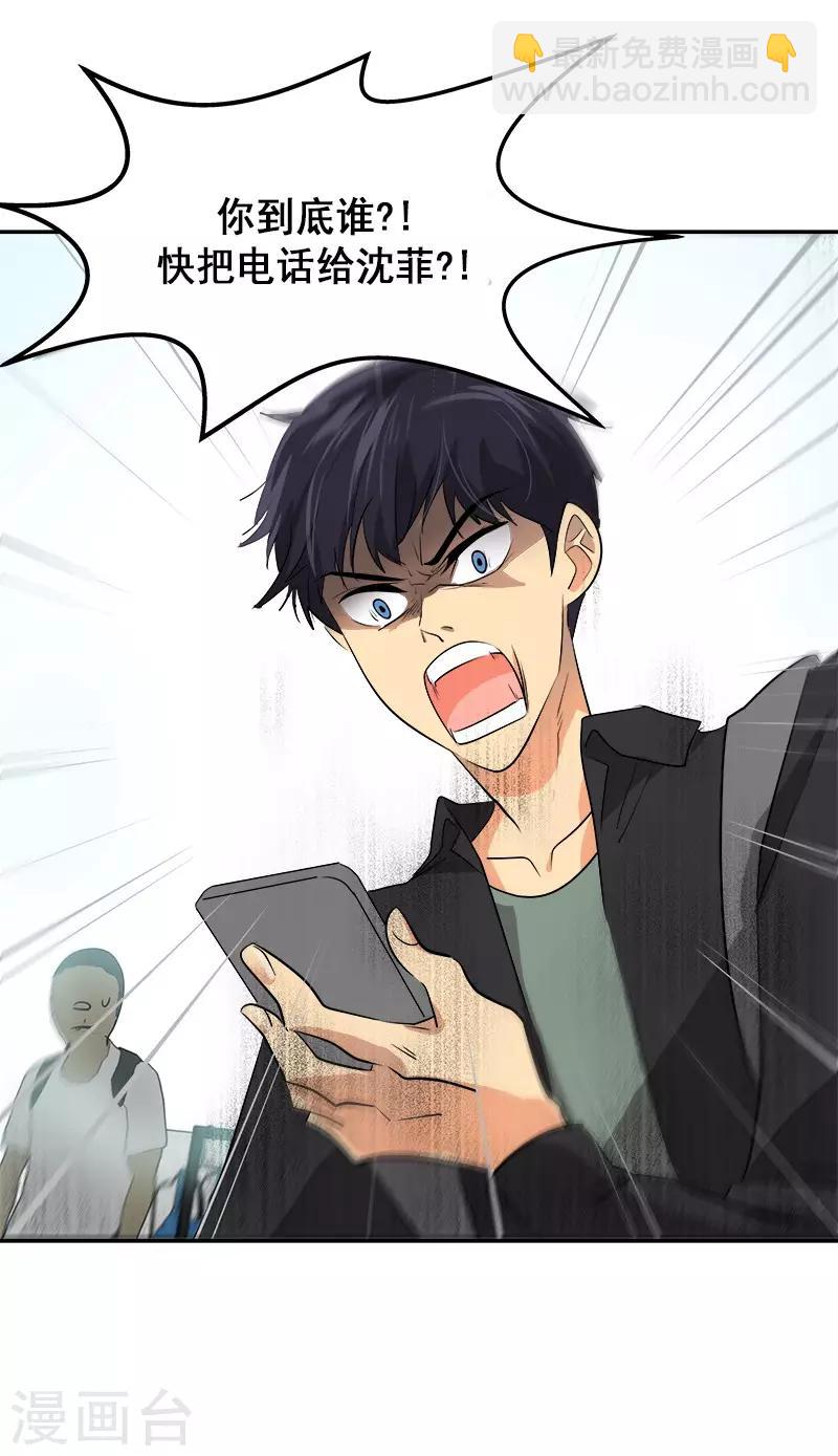 第51话 不该选的羔羊9