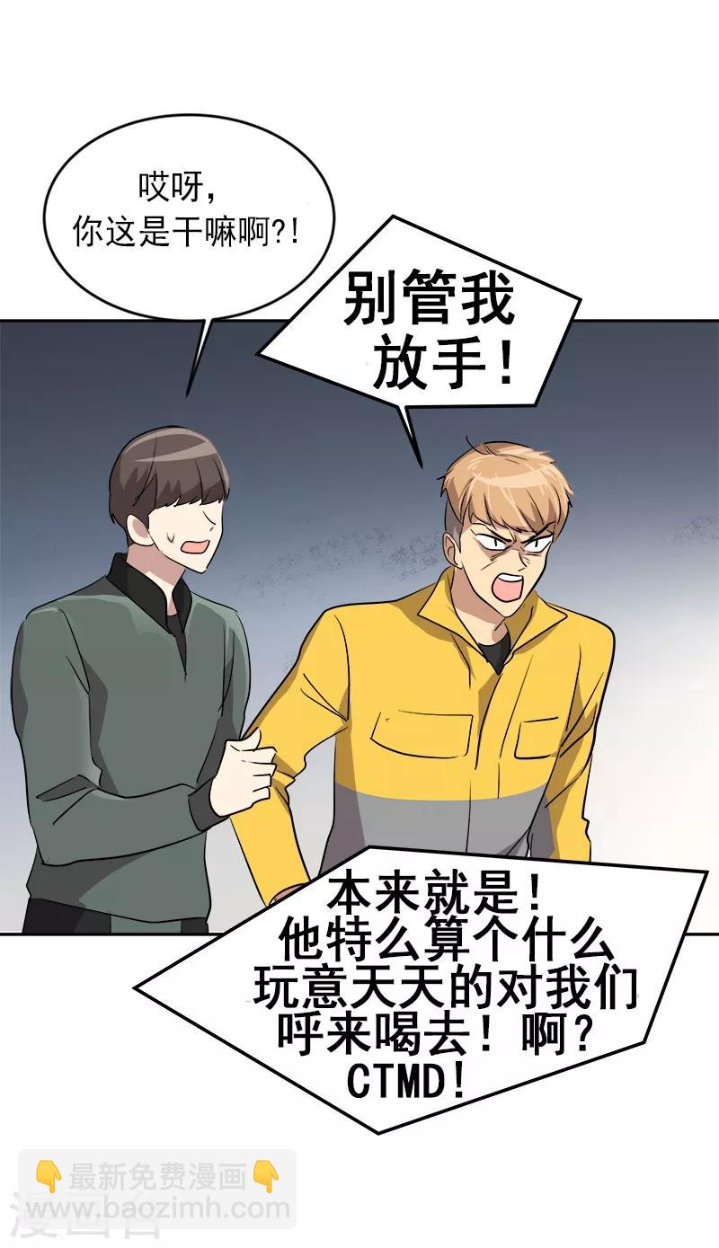 第52话 触碰底线的结果13