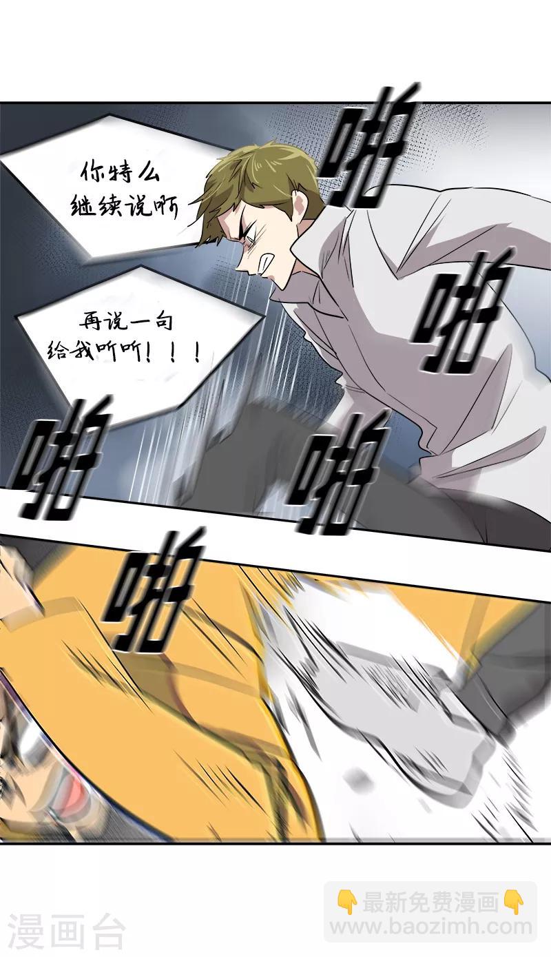 第52话 触碰底线的结果18