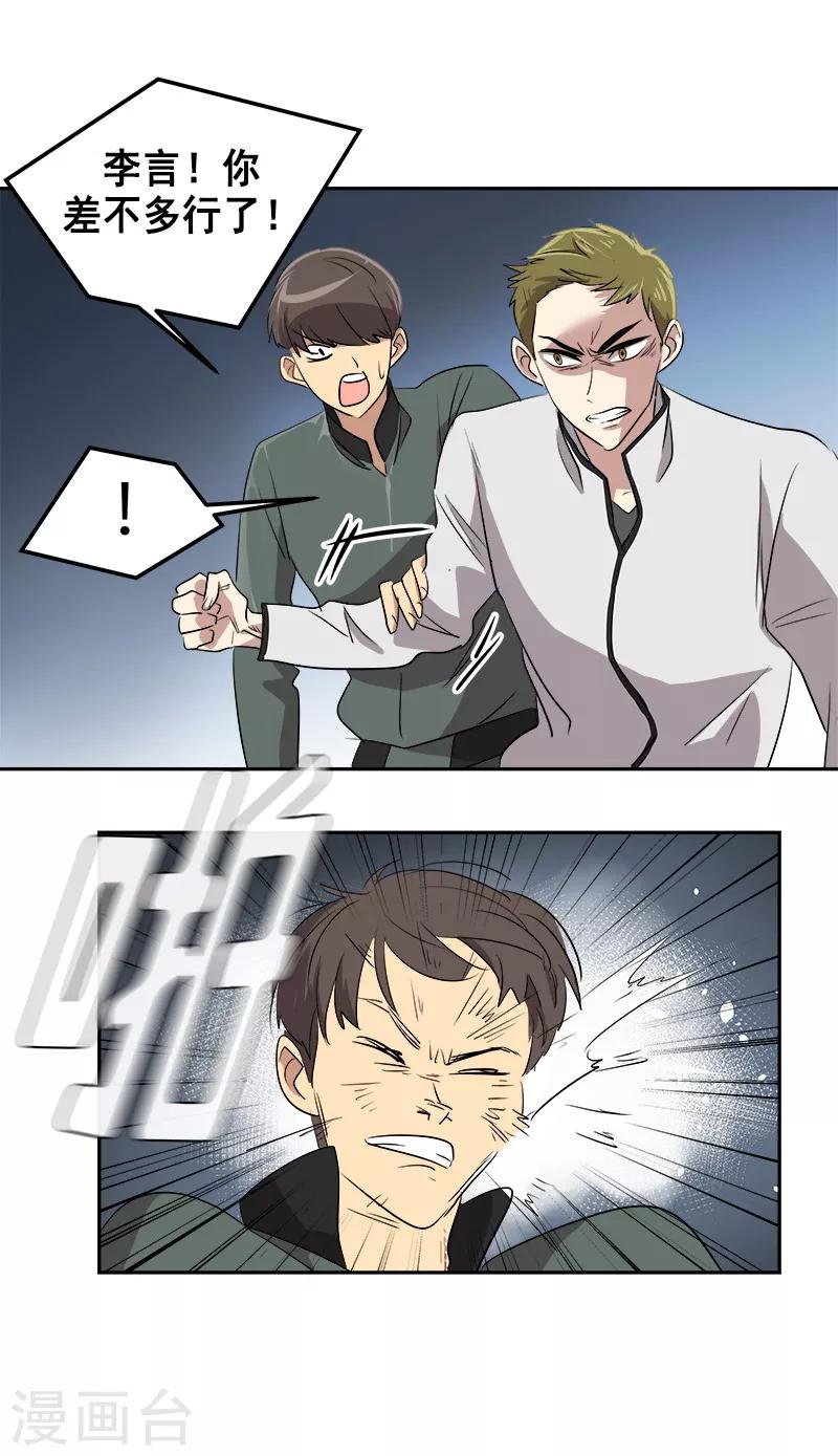 第52话 触碰底线的结果19