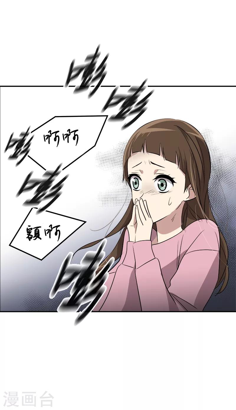 第52话 触碰底线的结果24