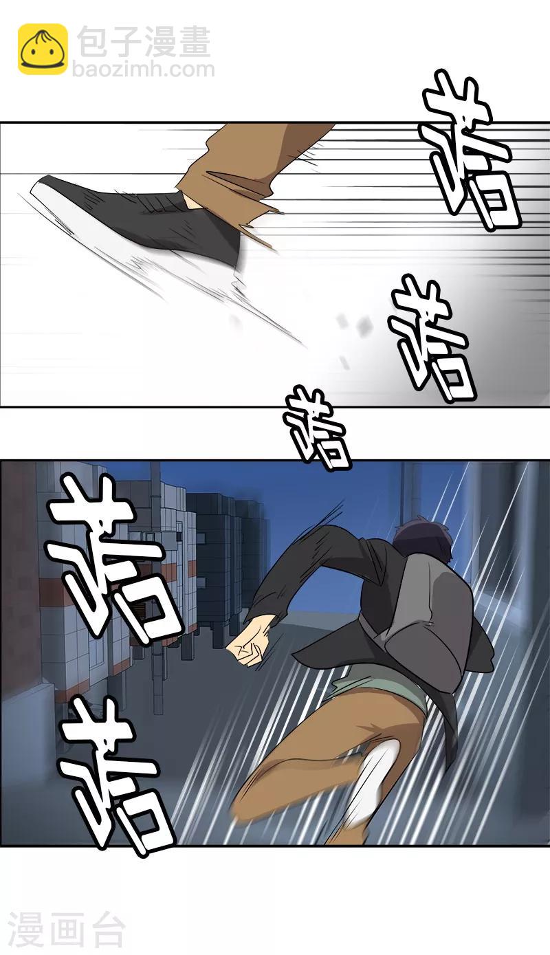 第52话 触碰底线的结果26