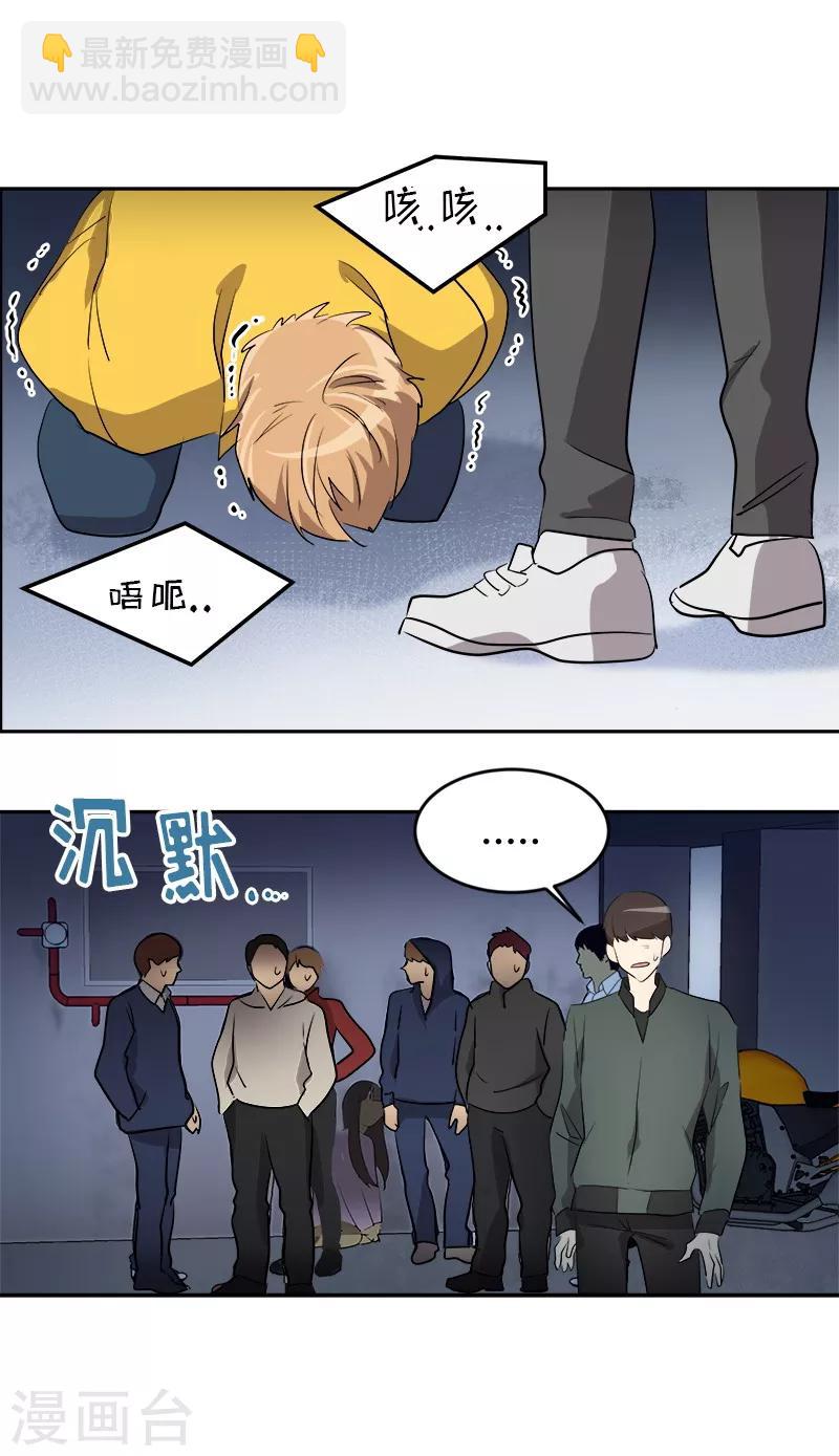第52话 触碰底线的结果6