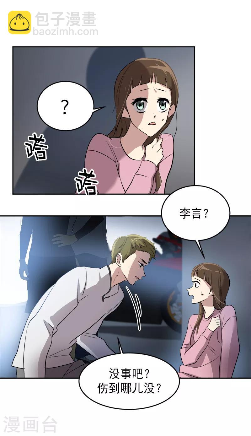 第52话 触碰底线的结果7