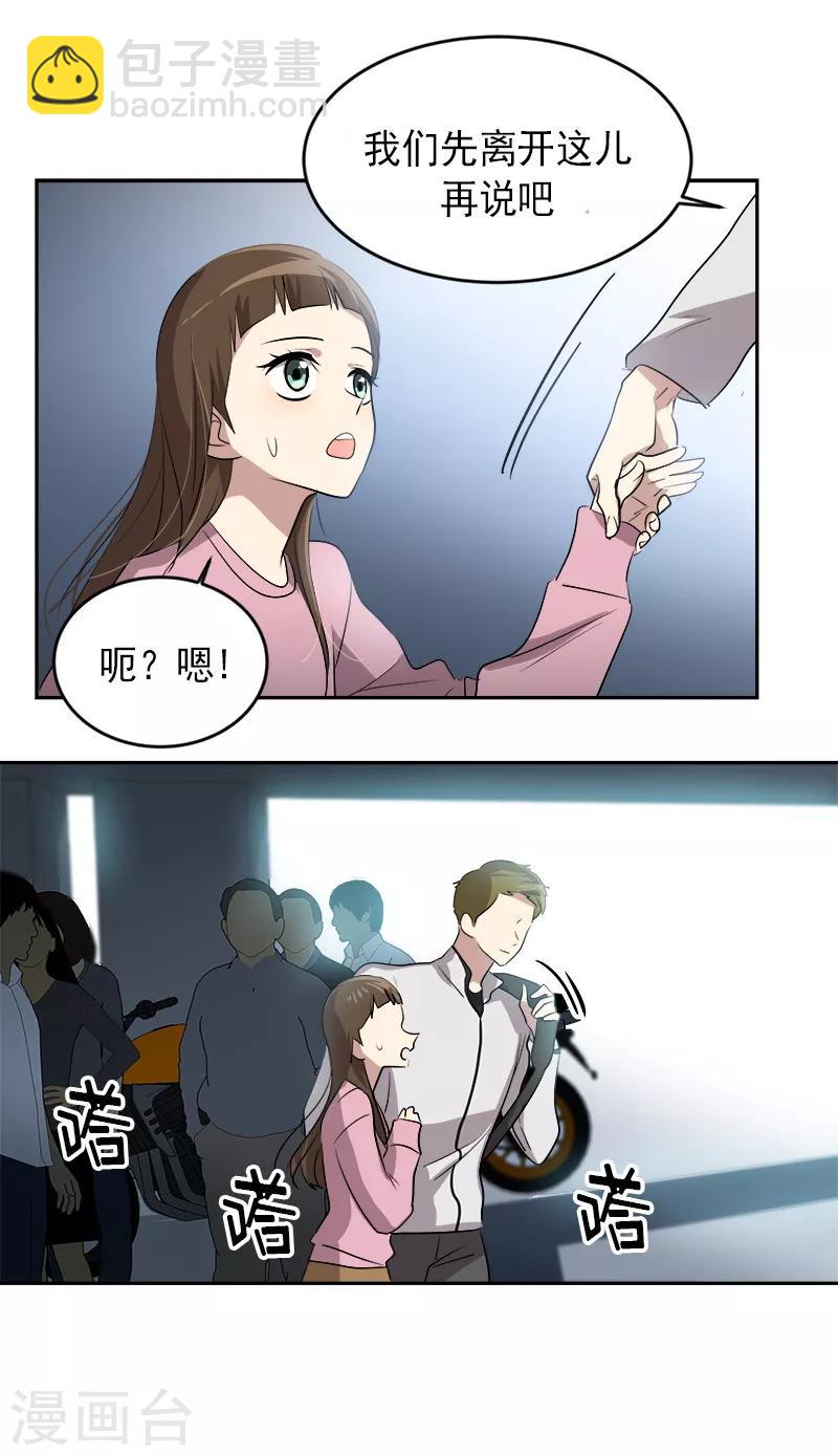 第52话 触碰底线的结果9