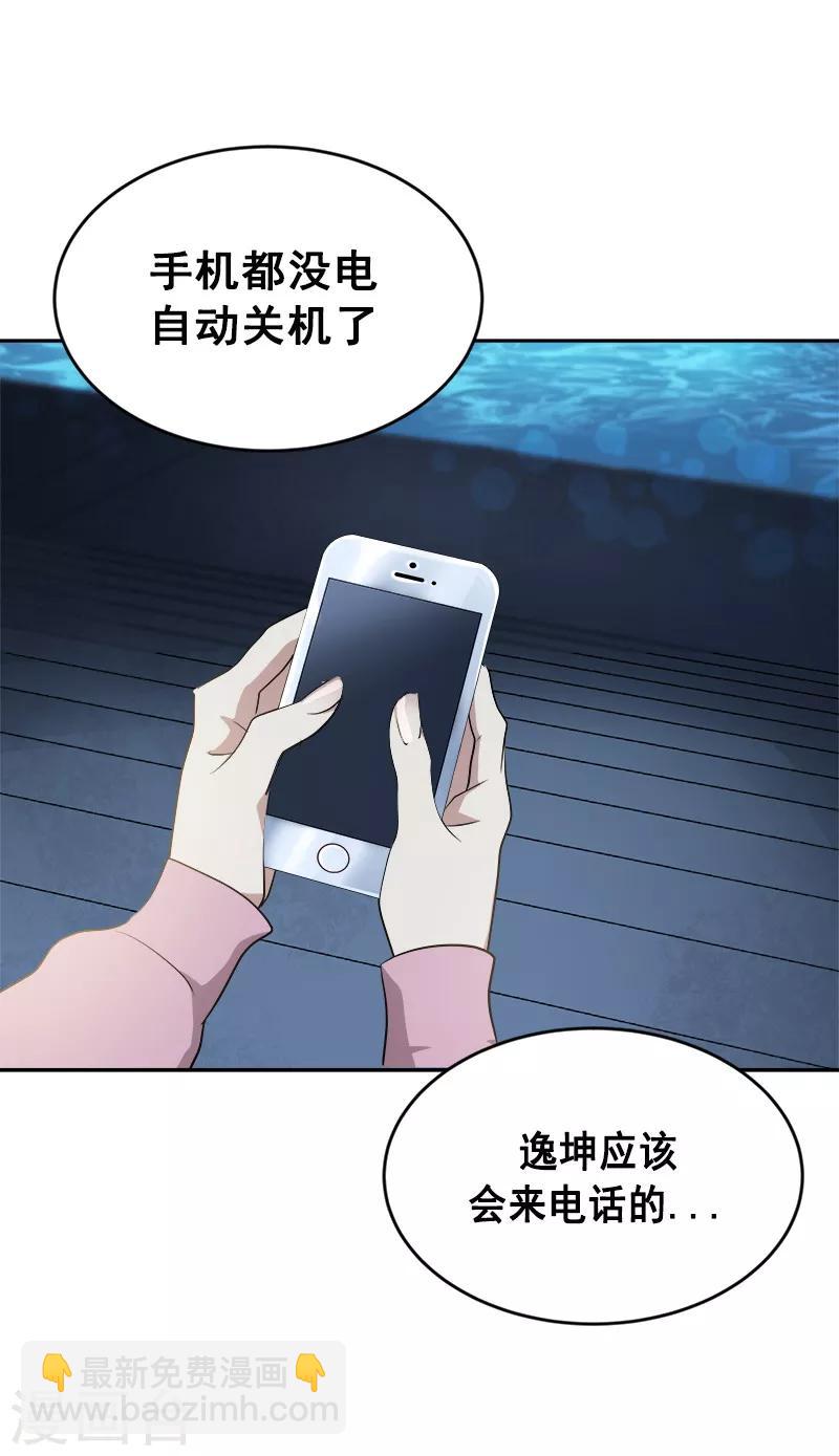 第53话 我们是夫妻关系14