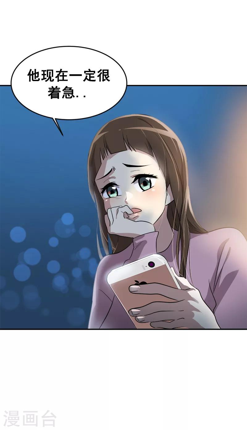 第53话 我们是夫妻关系15