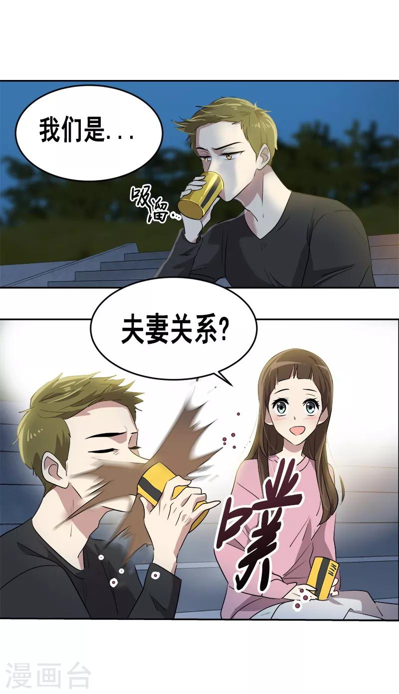第53话 我们是夫妻关系19