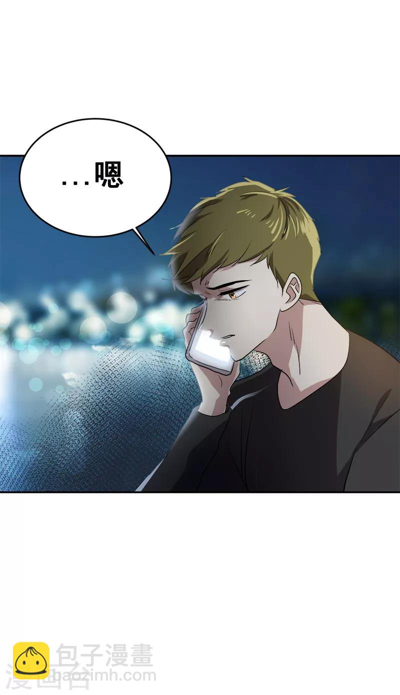 第53话 我们是夫妻关系27