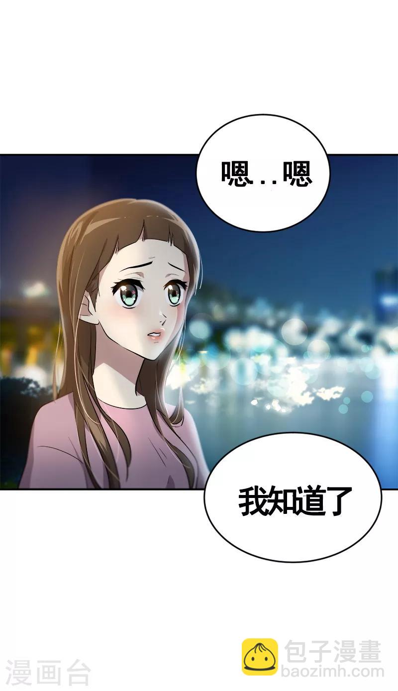 第53话 我们是夫妻关系28
