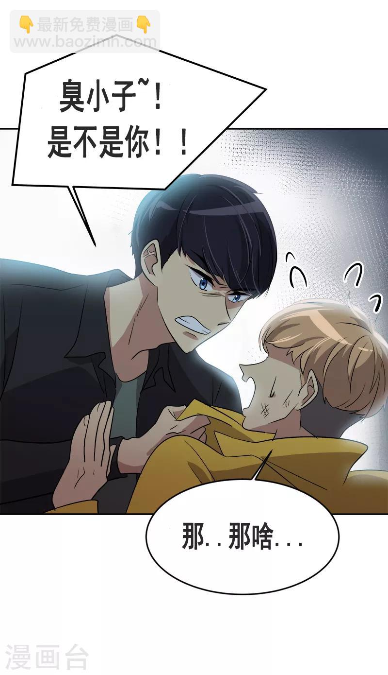第53话 我们是夫妻关系4