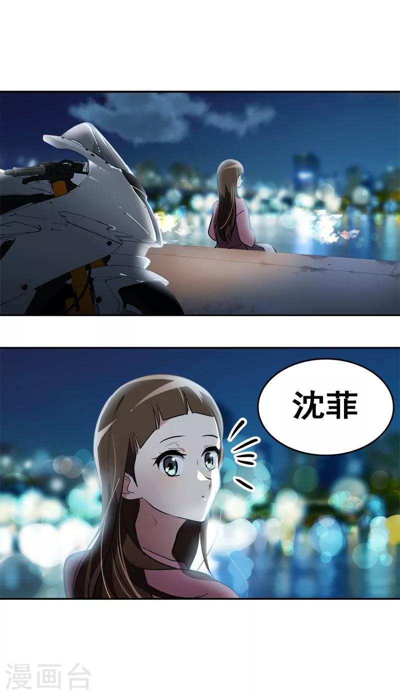 第53话 我们是夫妻关系9