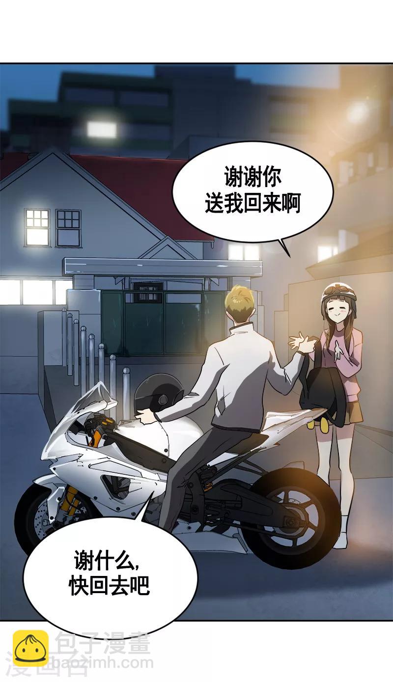 第54话 暖心的训斥1