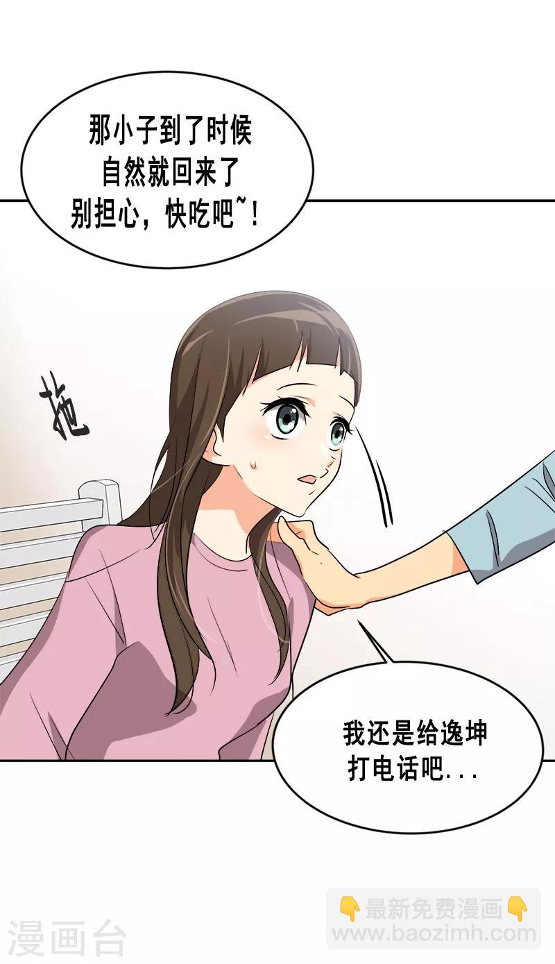 第54话 暖心的训斥10