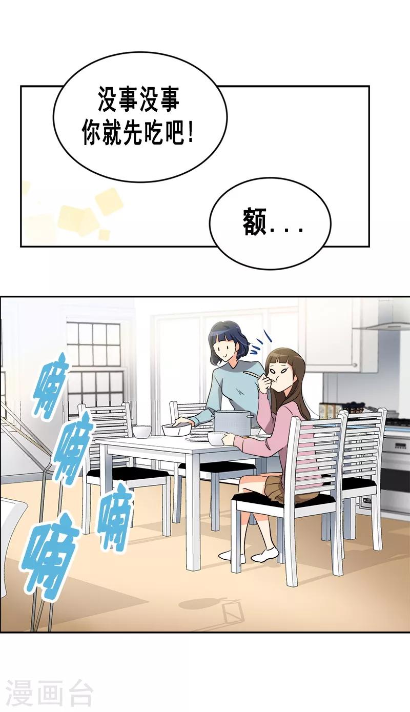 第54话 暖心的训斥11