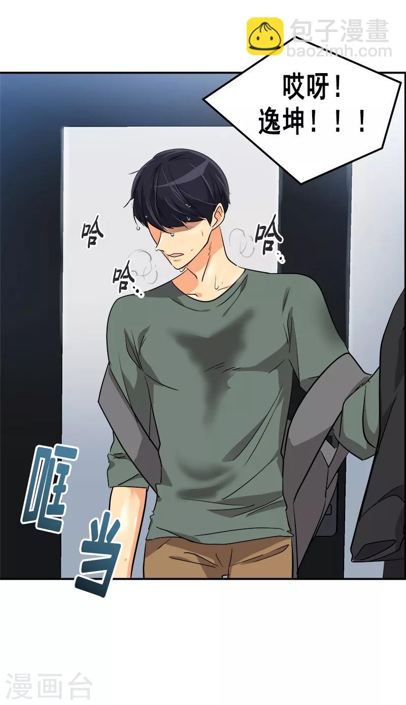 第54话 暖心的训斥12
