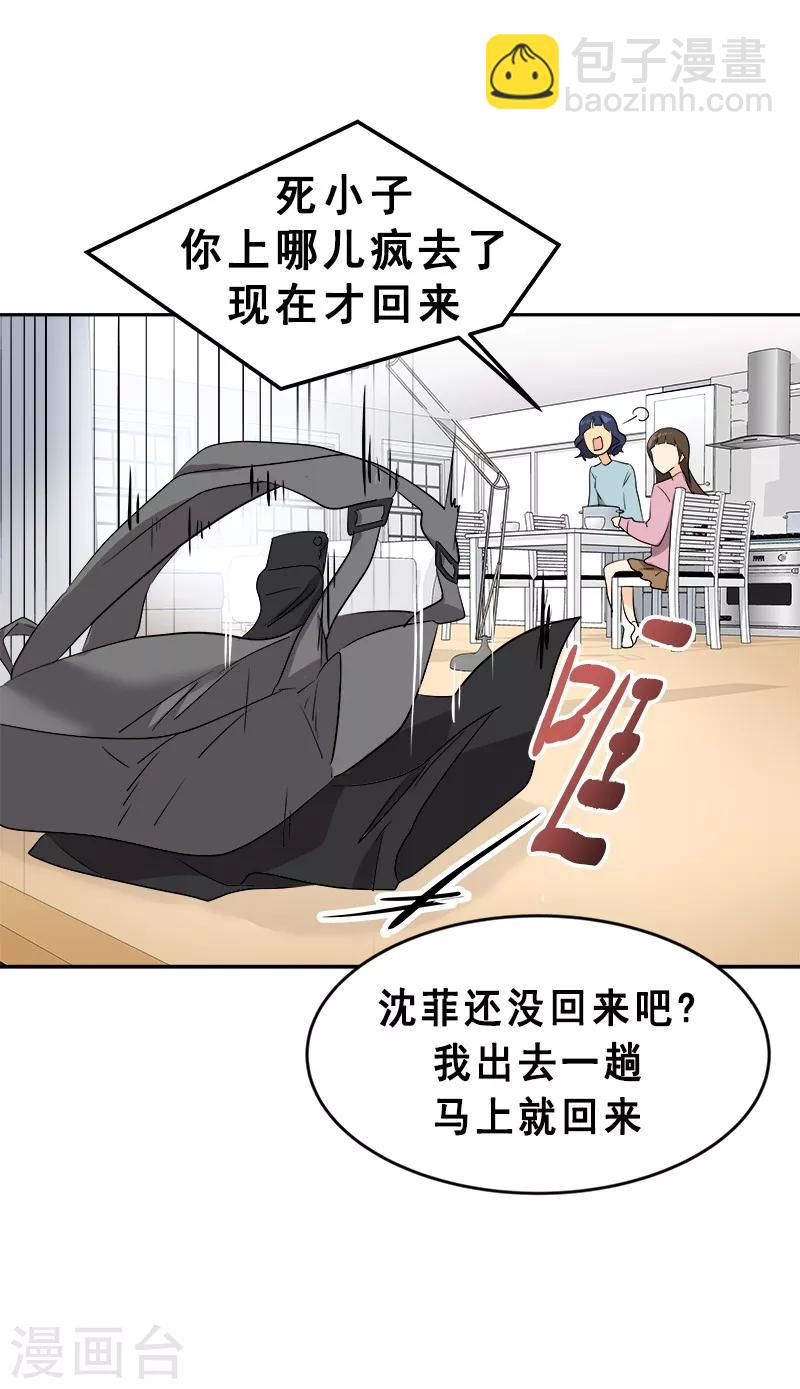 第54话 暖心的训斥13