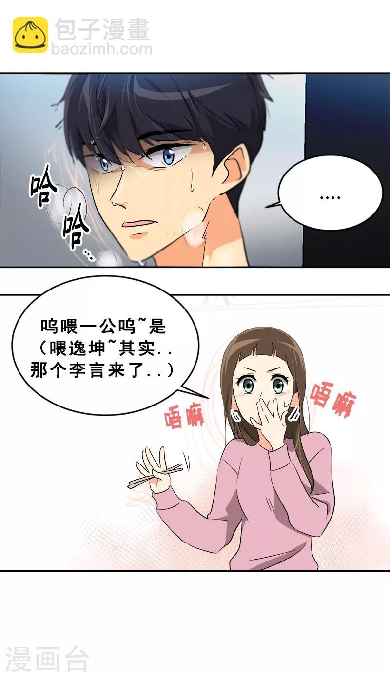 第54话 暖心的训斥16