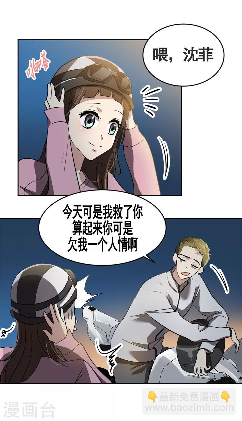 第54话 暖心的训斥2