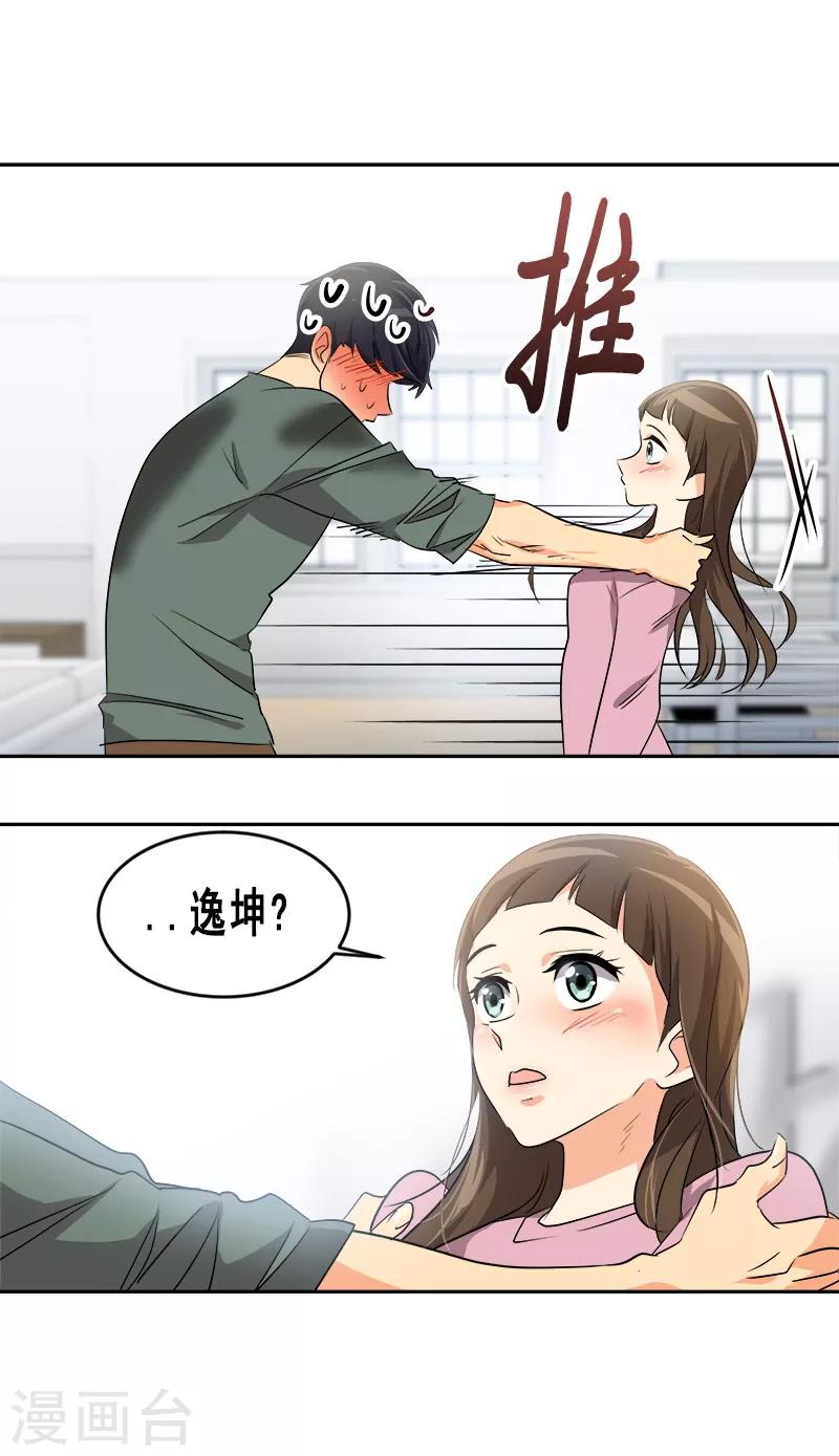 第54话 暖心的训斥21