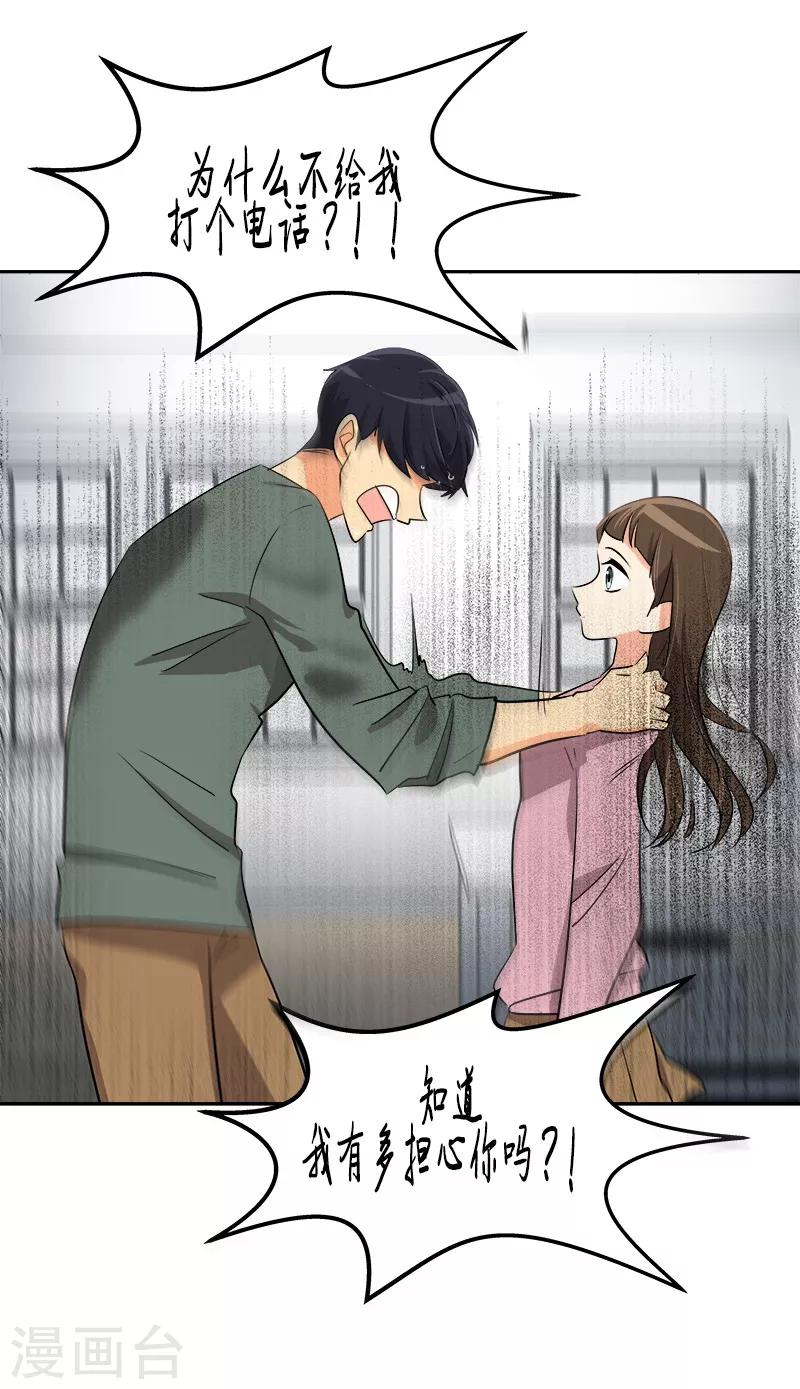 第54话 暖心的训斥22