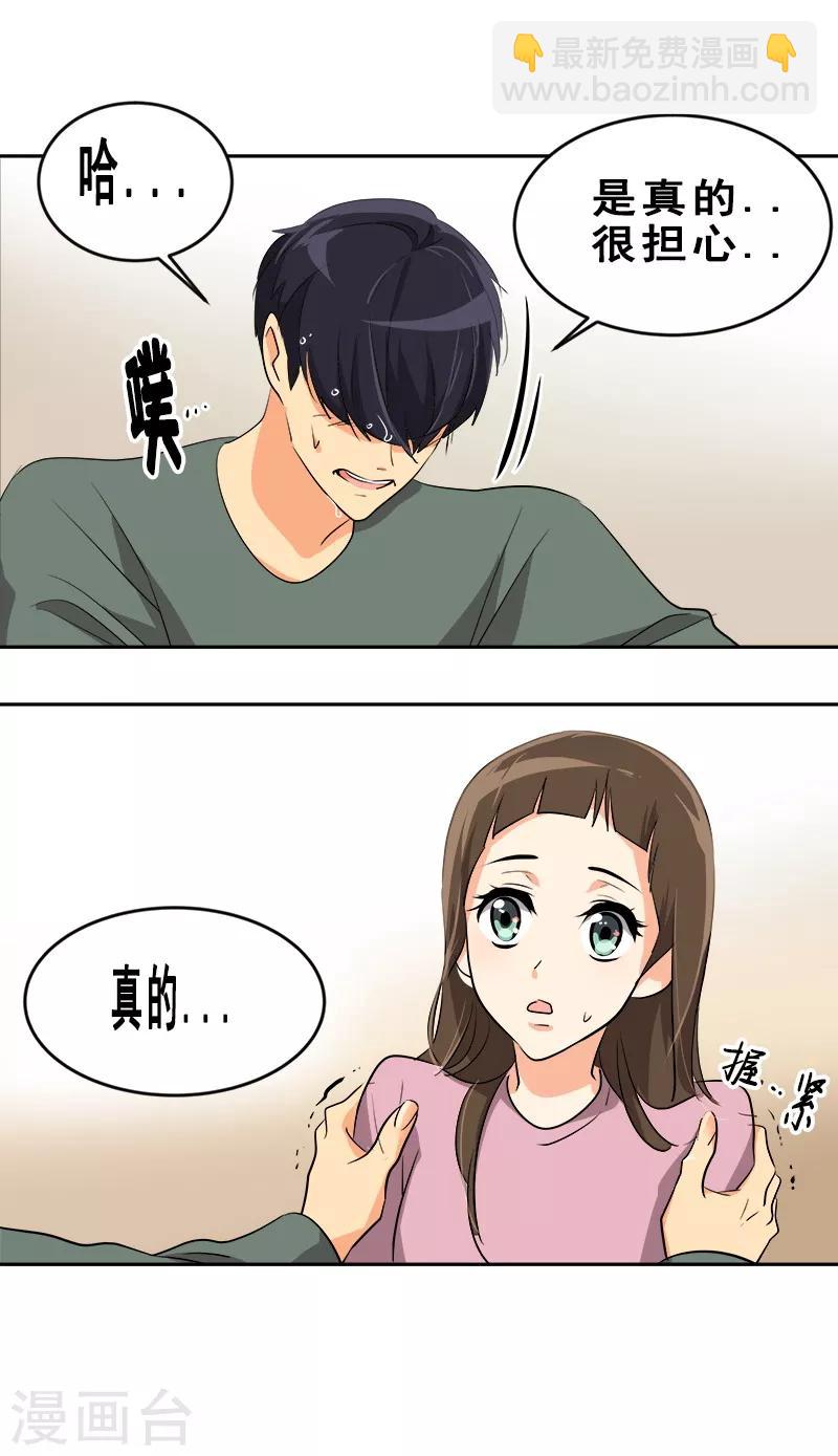第54话 暖心的训斥23