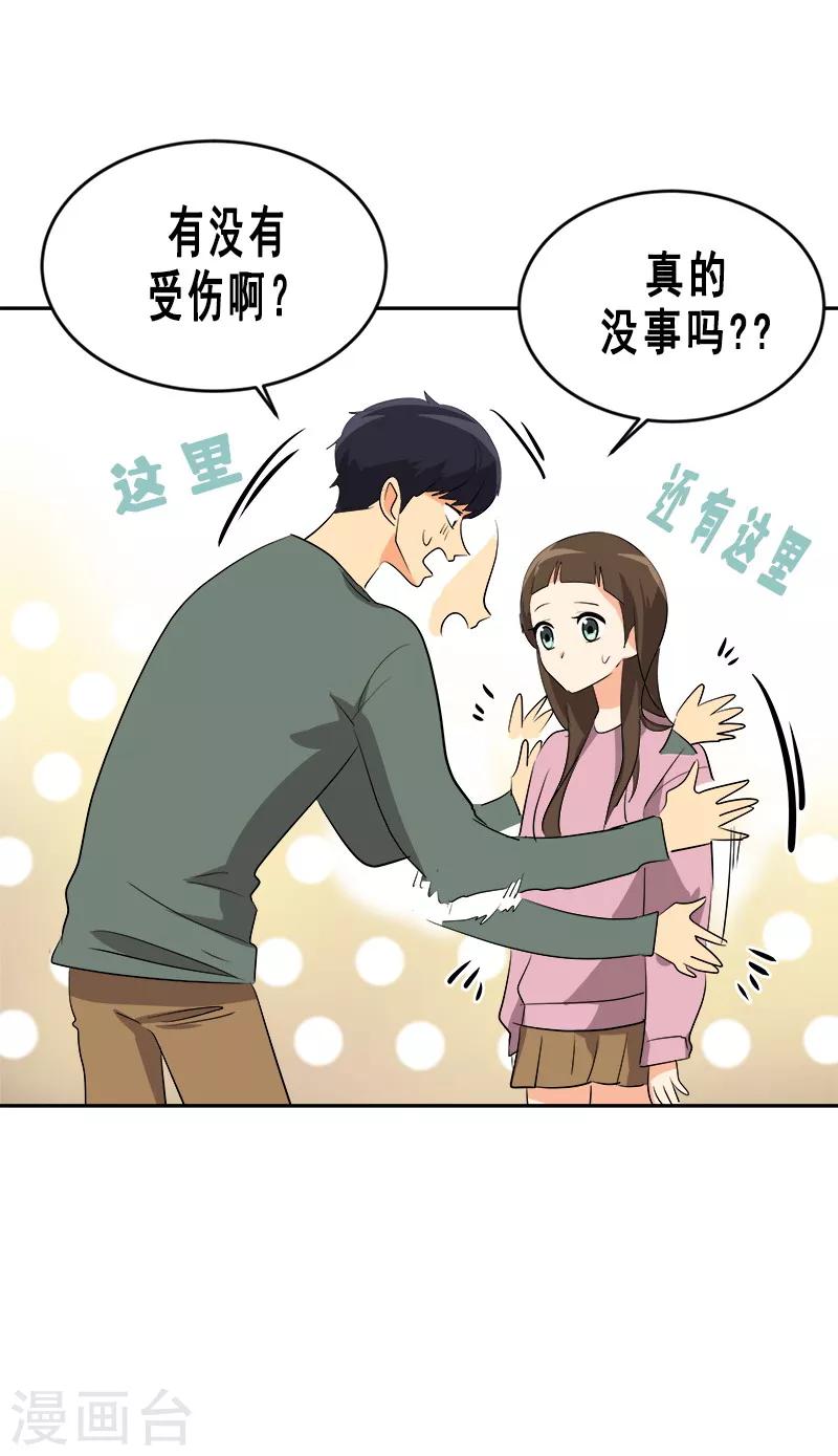 第54话 暖心的训斥24