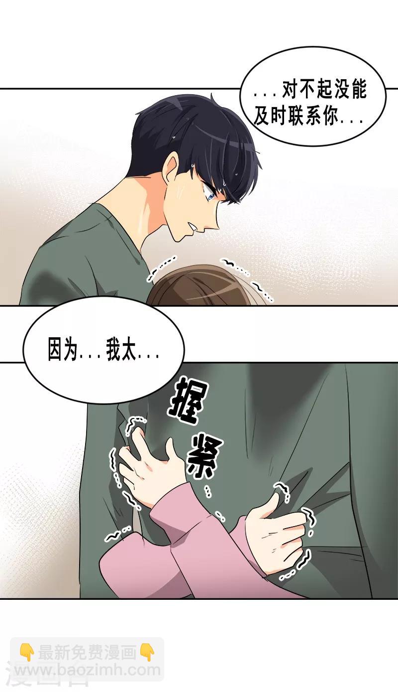 第54话 暖心的训斥27