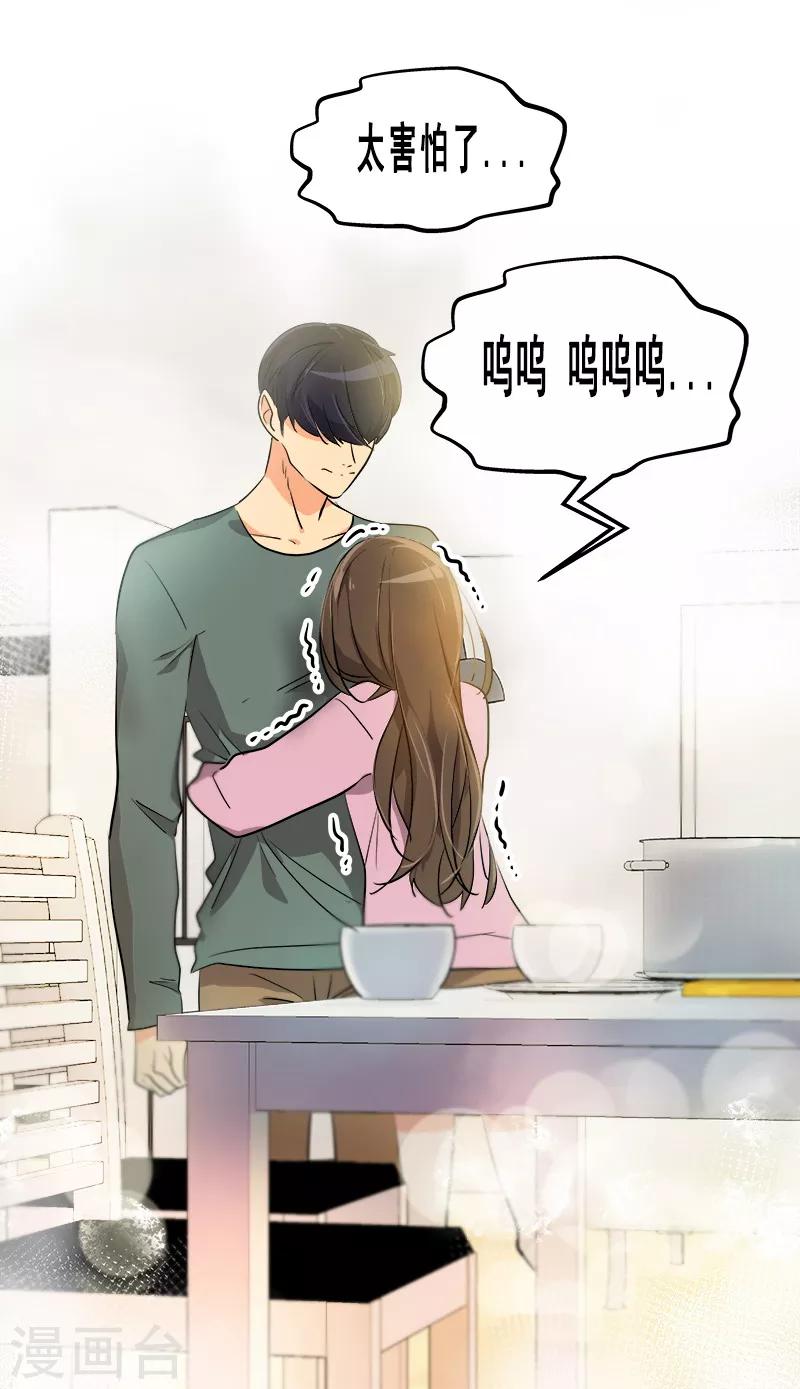 第54话 暖心的训斥28