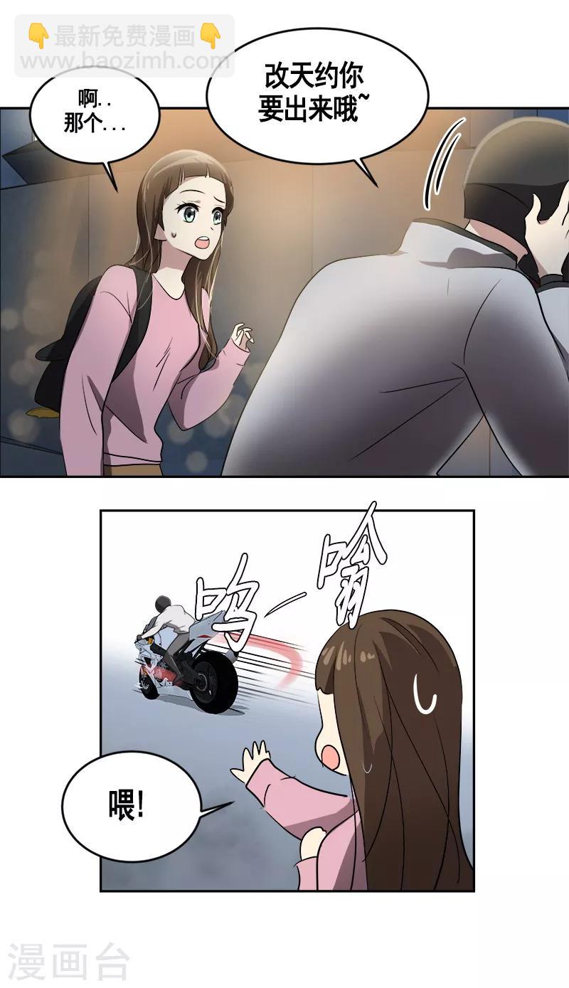 第54话 暖心的训斥4