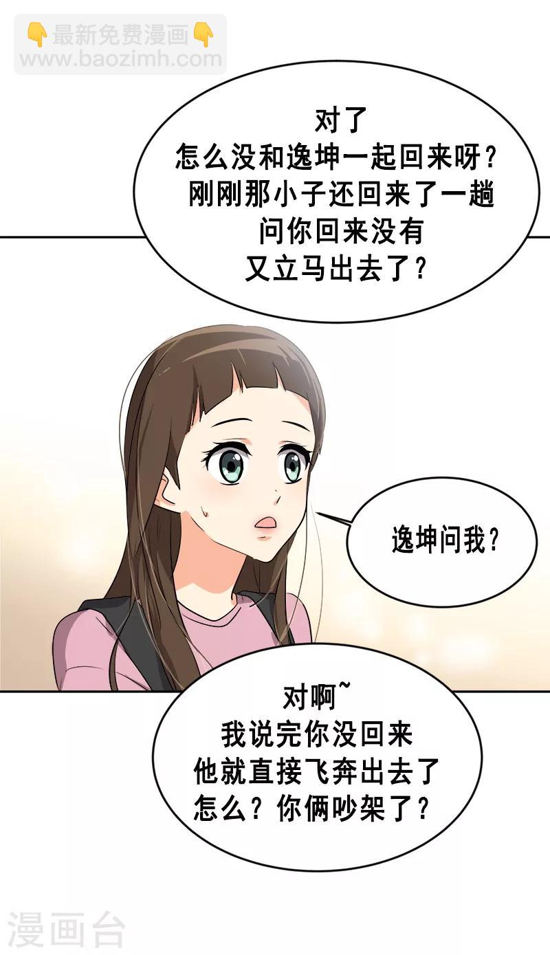 第54话 暖心的训斥8