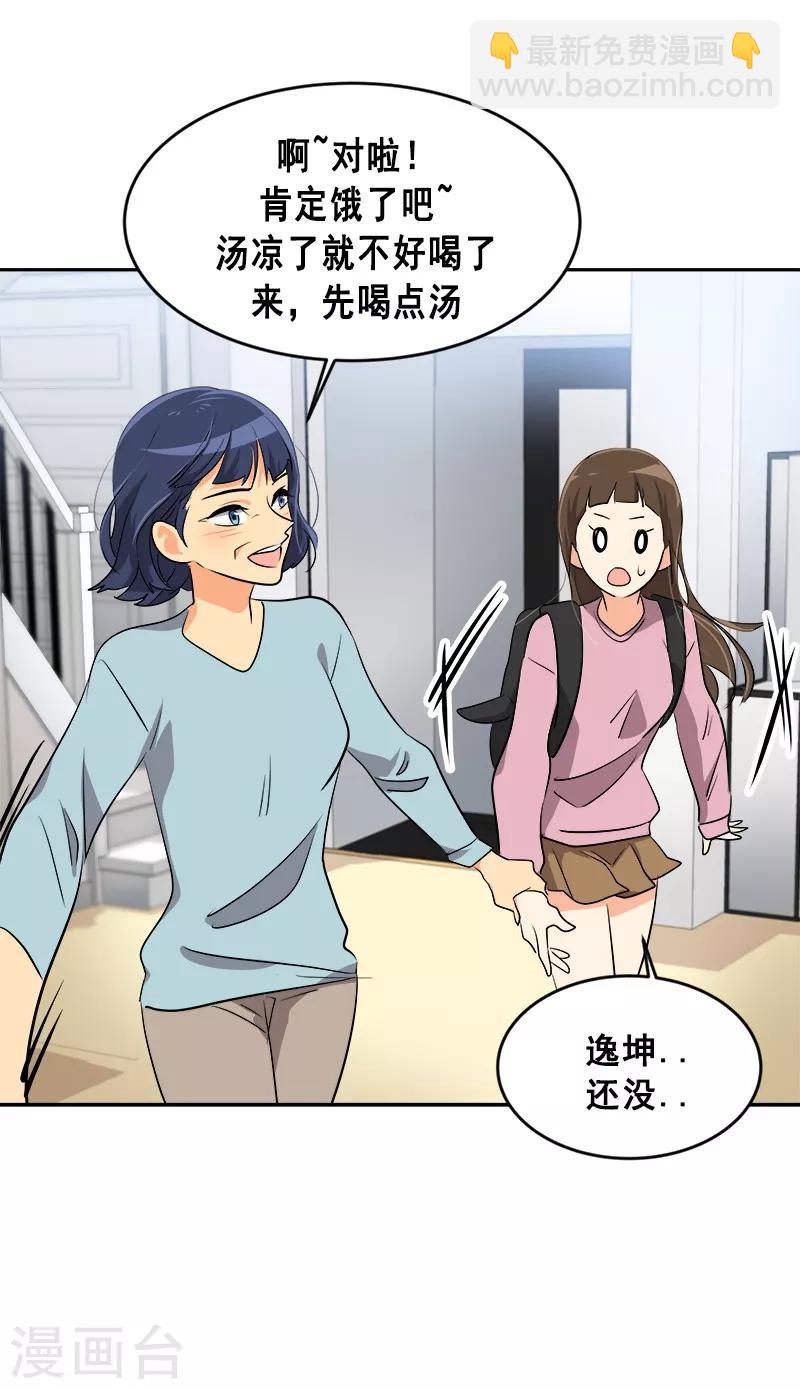 第54话 暖心的训斥9