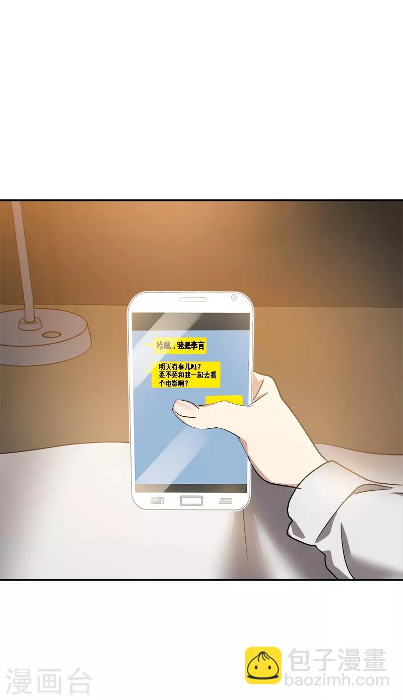 第56话 阴差阳错24