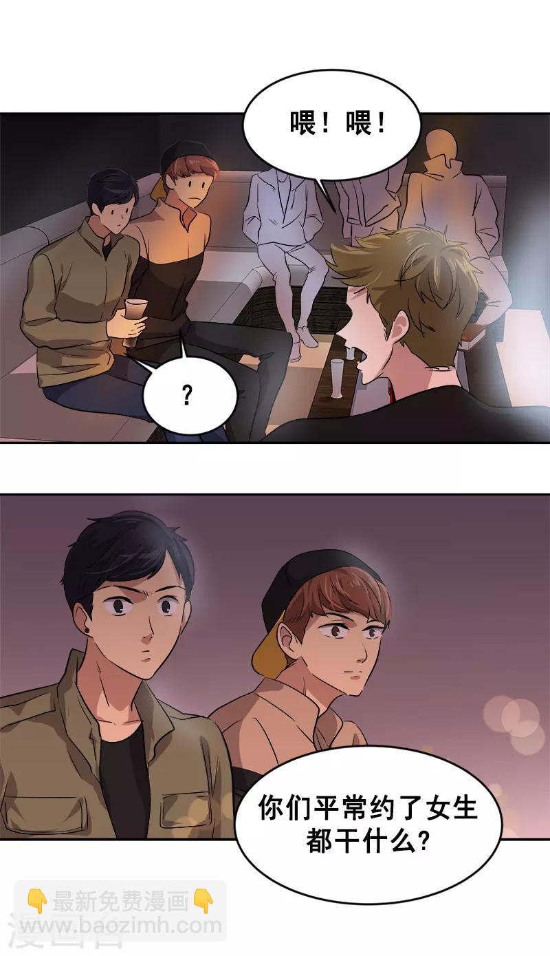 第56话 阴差阳错6