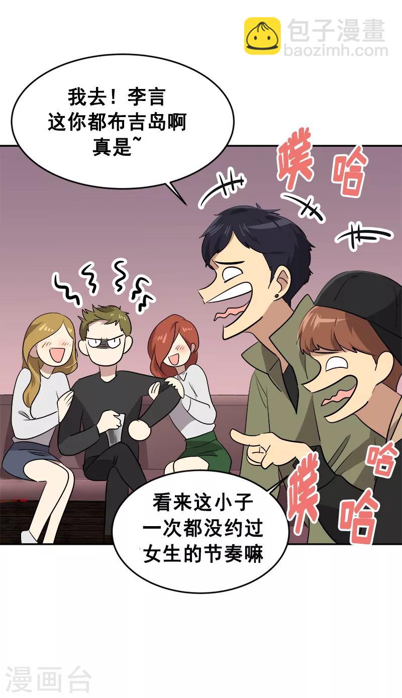 第56话 阴差阳错7