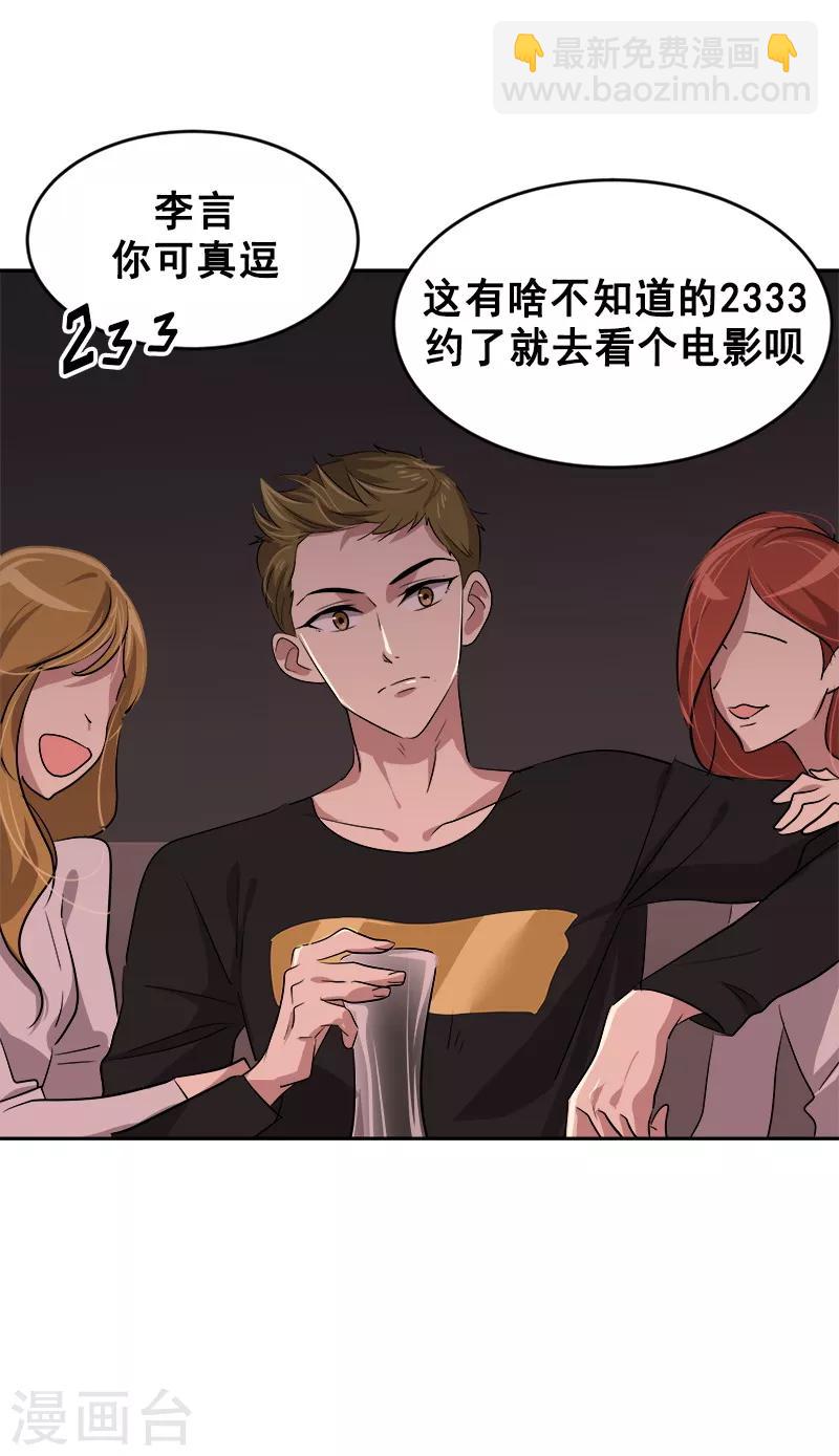 第56话 阴差阳错8