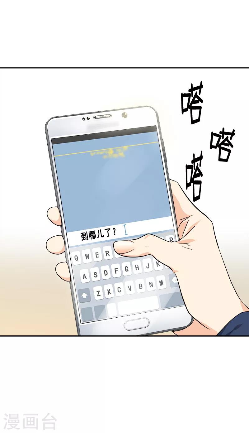 第57话 如此尬景15