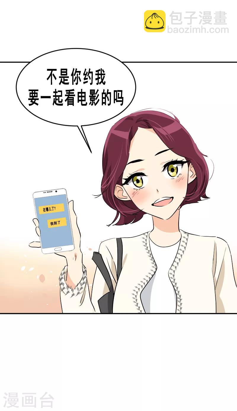 第57话 如此尬景22
