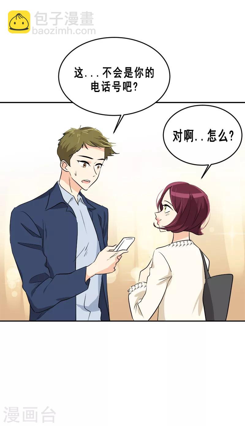 第57话 如此尬景24