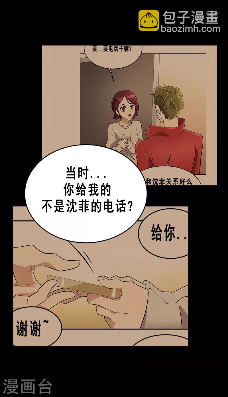 第57话 如此尬景25
