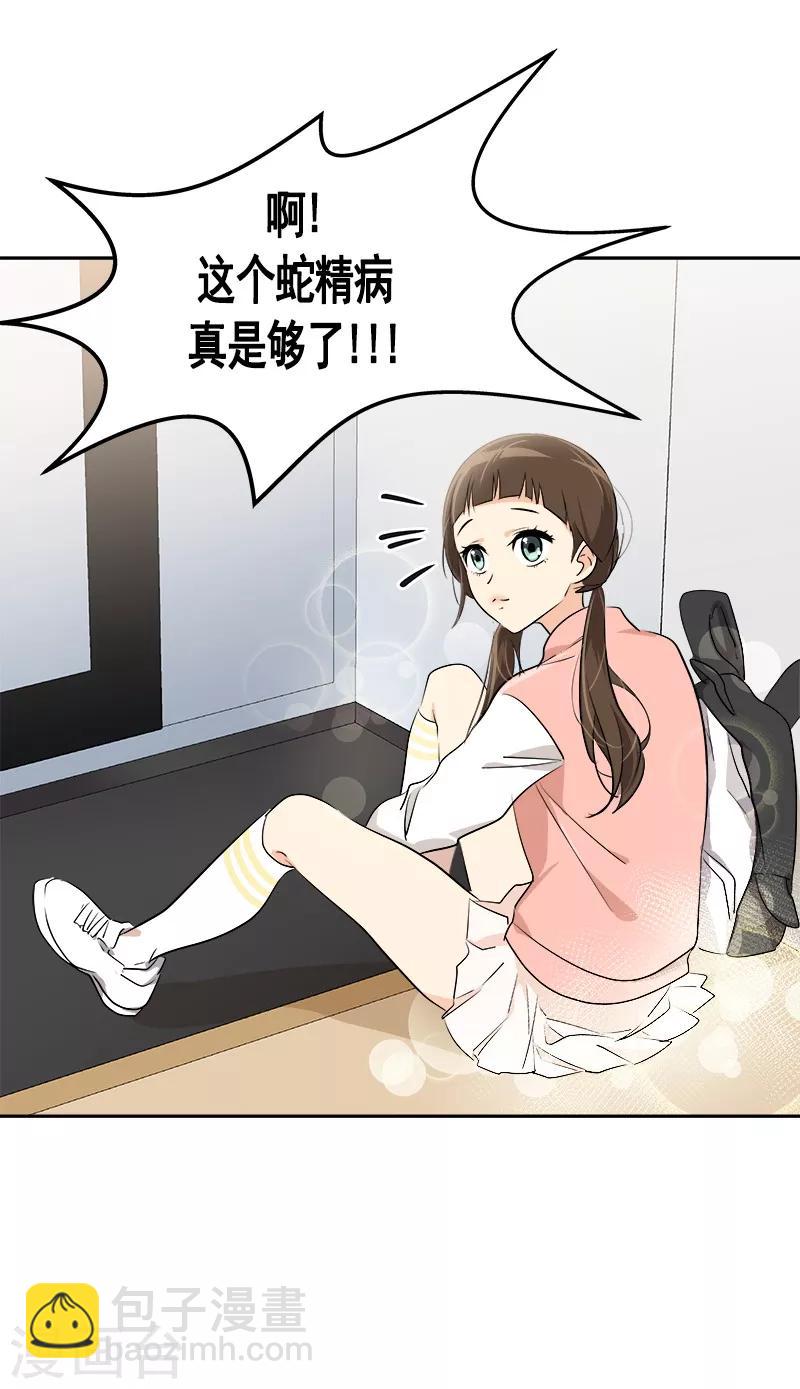 第57话 如此尬景4