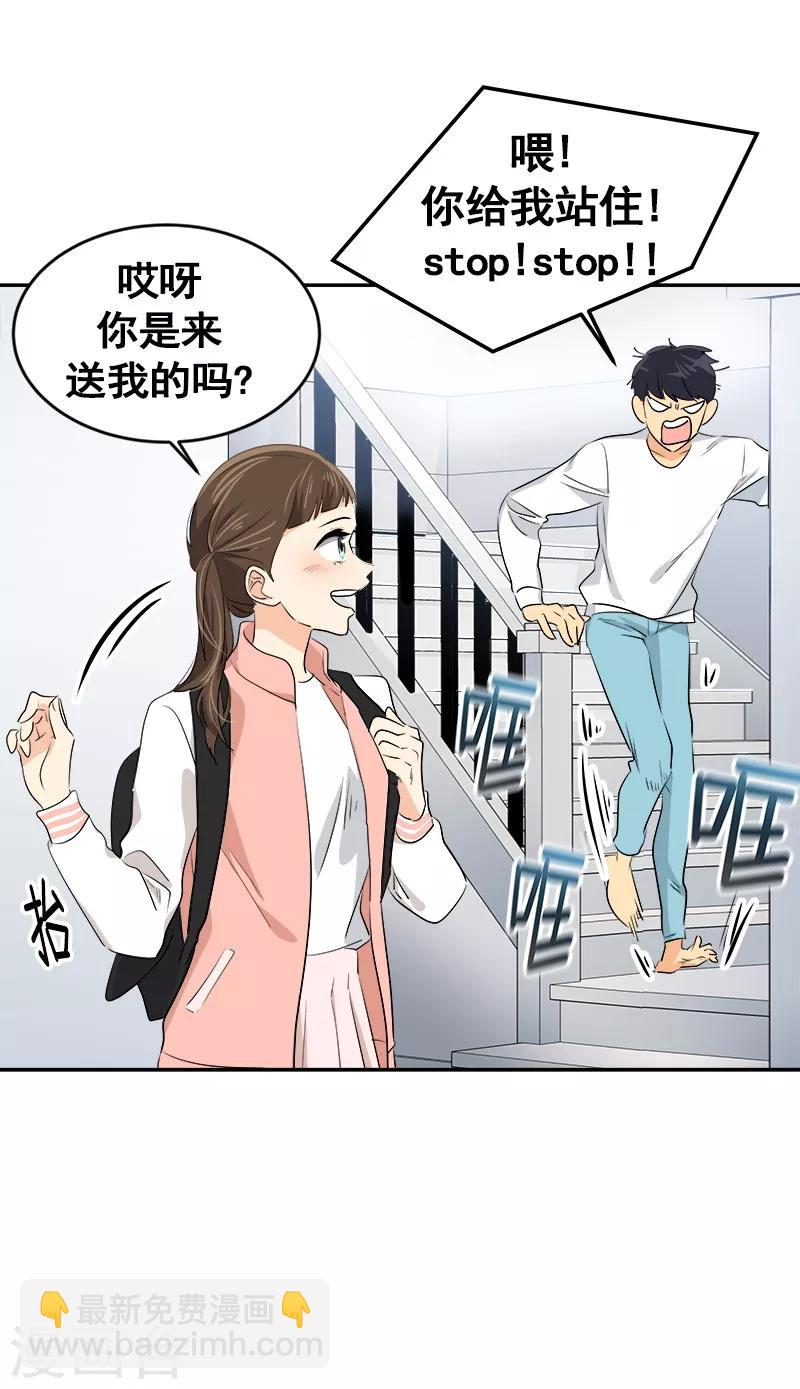 第57话 如此尬景5