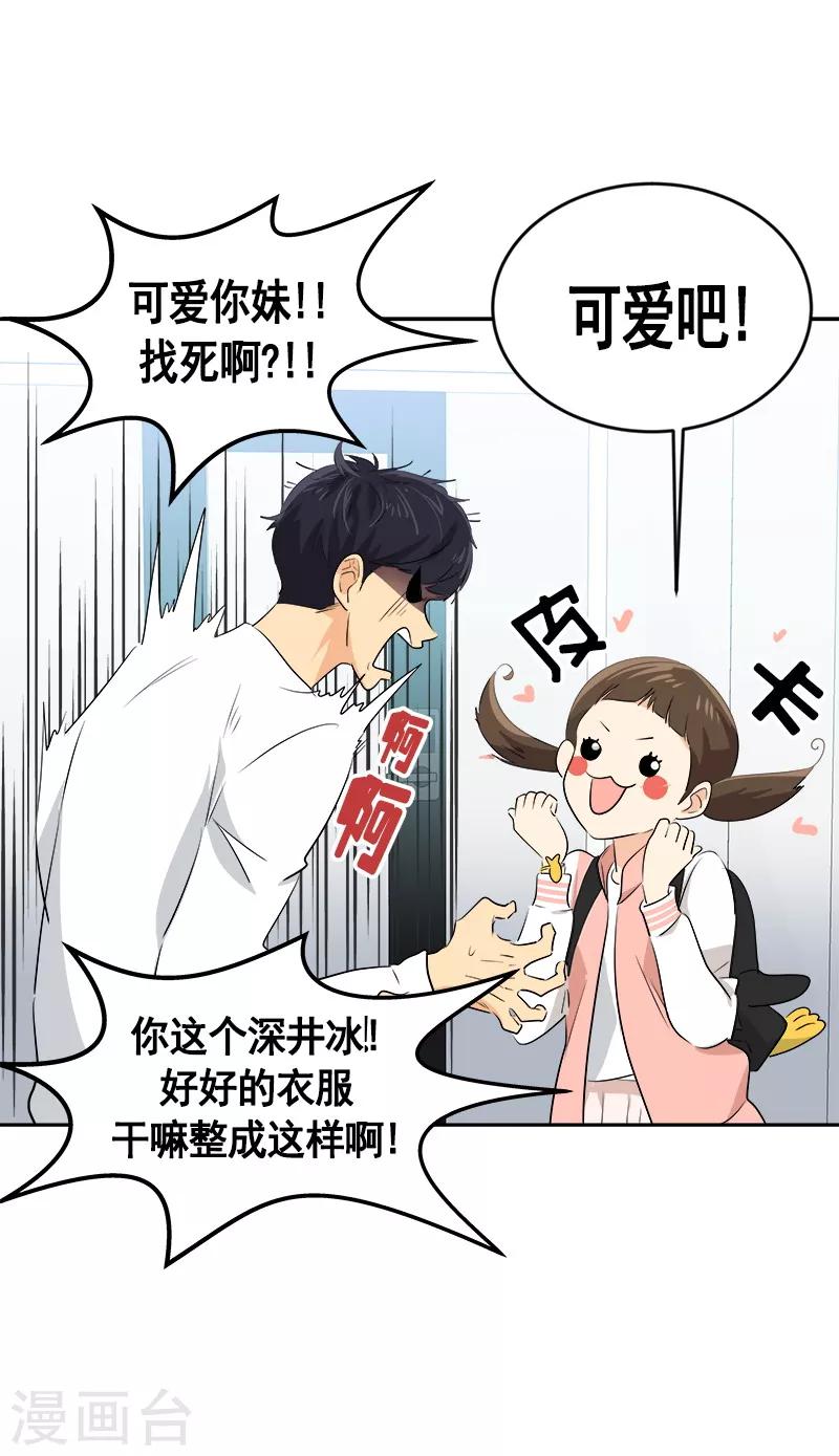 第57话 如此尬景8