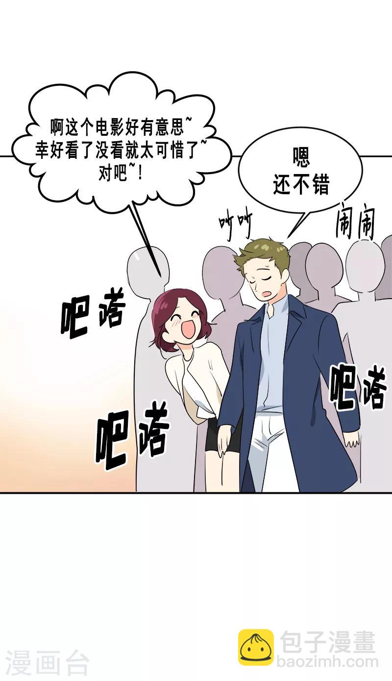 第58话 备受打击的自尊10